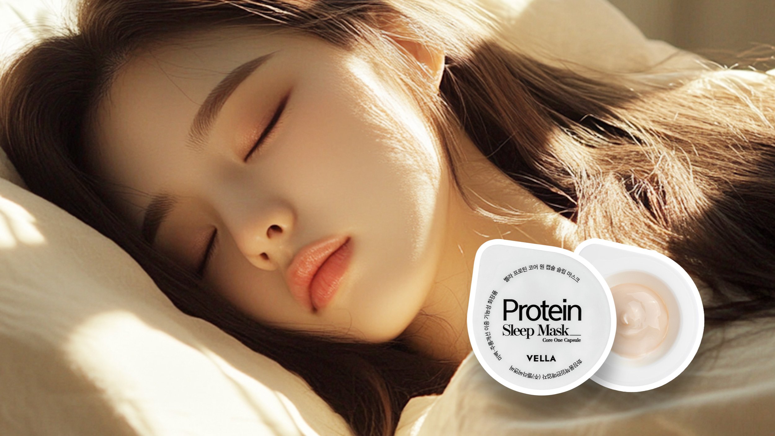 바르고 자면 다음날 피부환생! 단백질 63% 30일 원캡슐 단백질수면팩