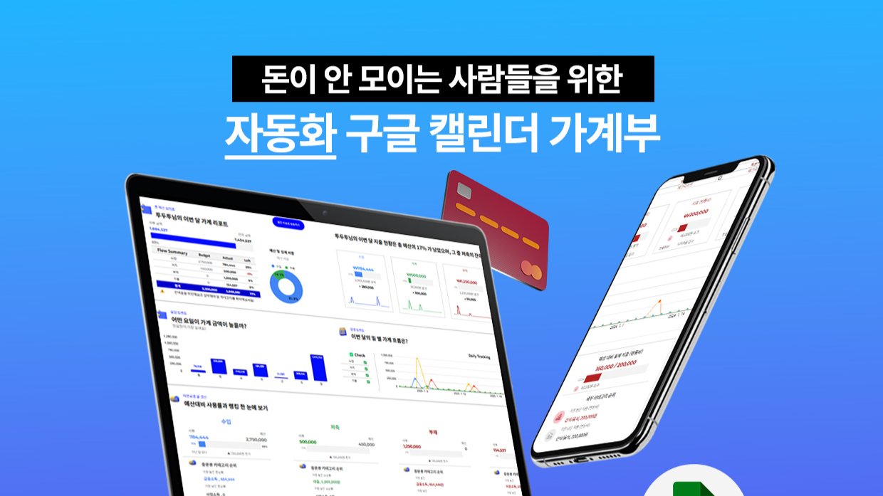 入力1回で分析も記録も完了！お金を貯めるToDoTo [ワンクリック家計簿]