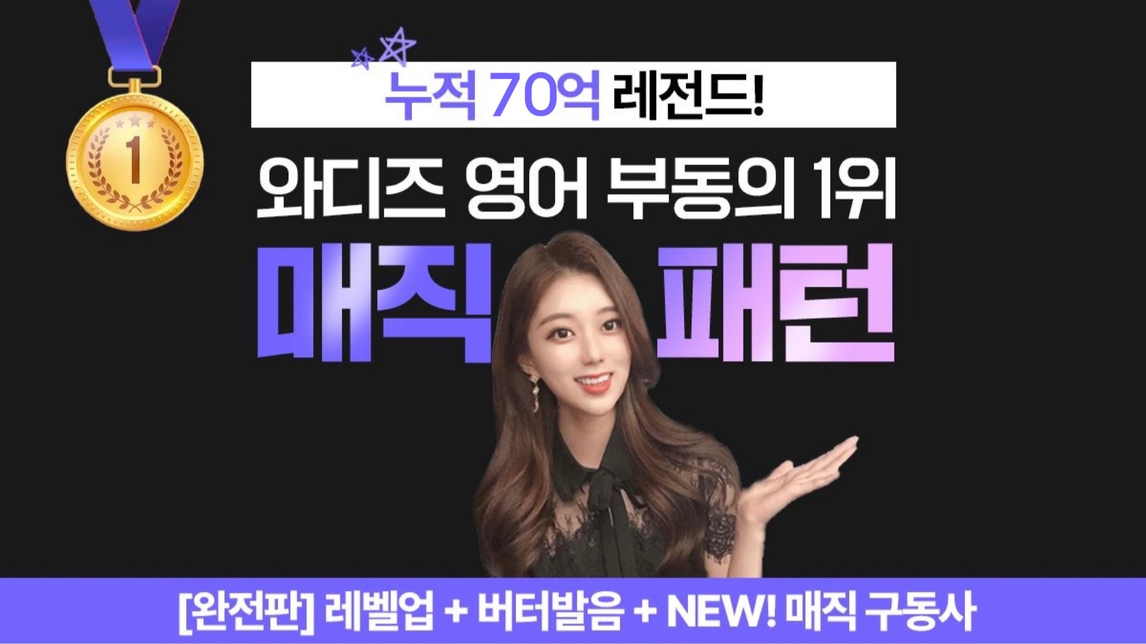 [压倒性第一] 70亿英语脑自动植入，Gina老师全方位英语课程套餐！