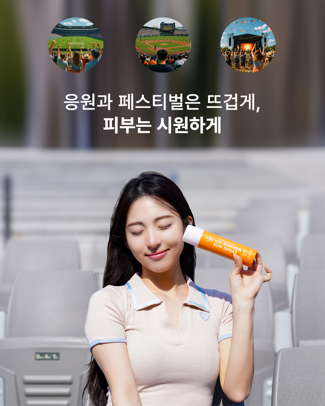 페스티벌.png
