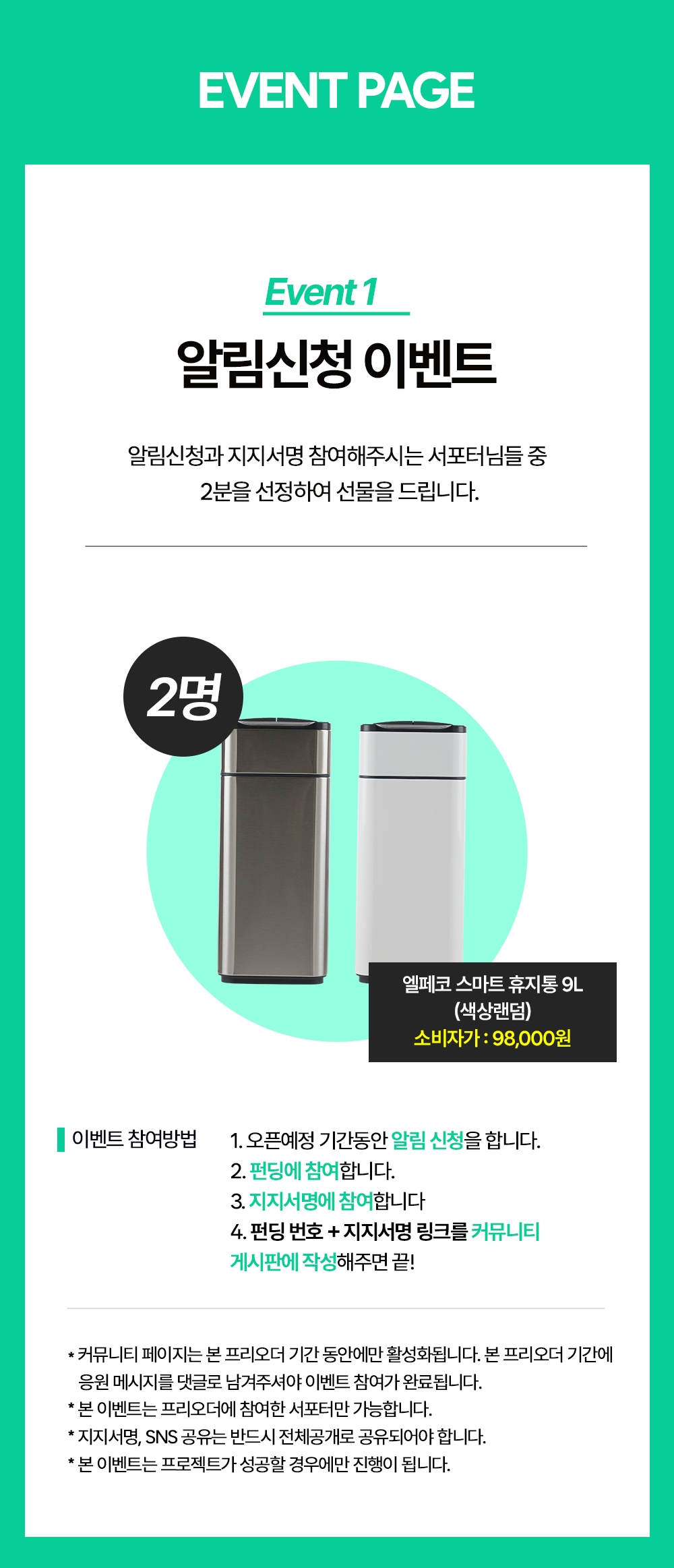 알림신청.jpeg