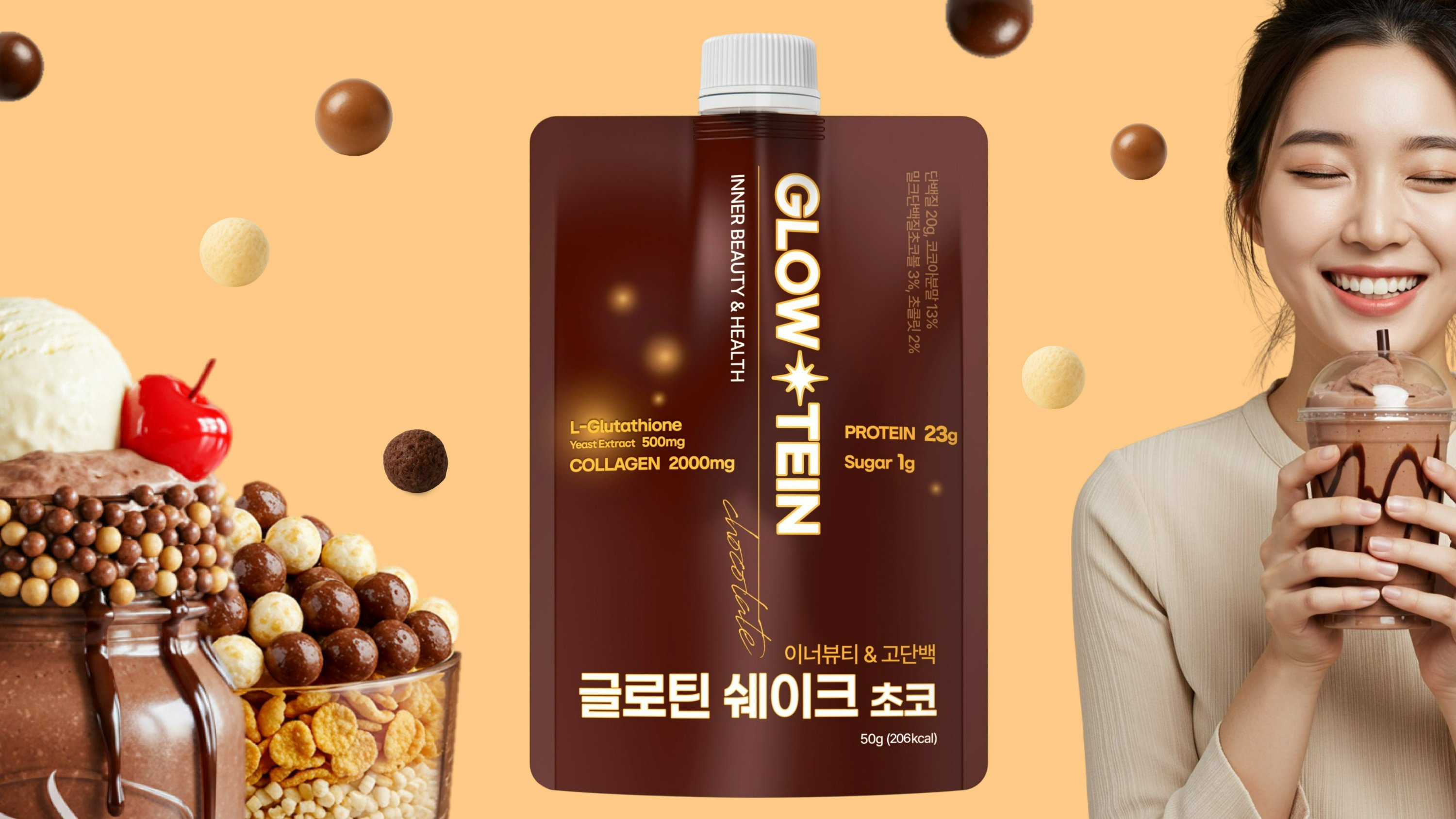 [20克蛋白质+胶原蛋白+谷胱甘肽]一包搞定？仅含1克糖的美颜奶昔