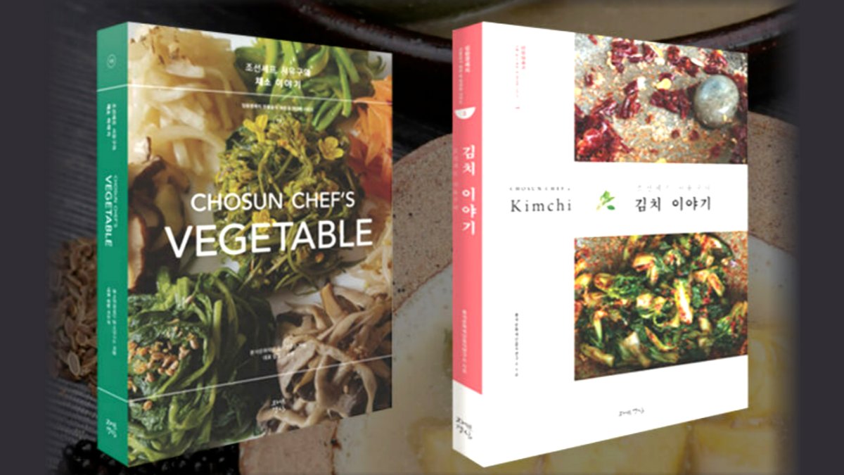 200년 전 조선의 손맛!  전통 음식 레시피 225개 복원 프로젝트