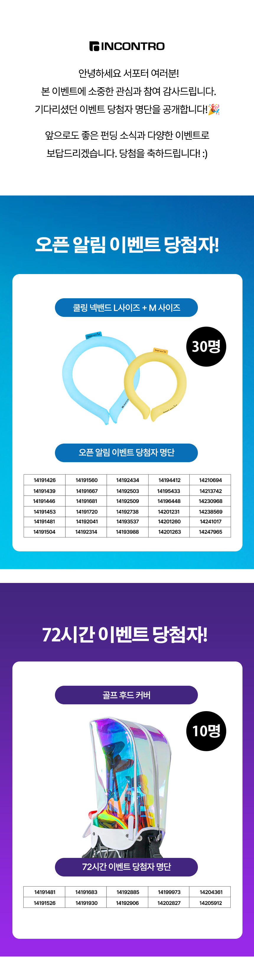 250528_이벤트-당첨자-명단.jpg