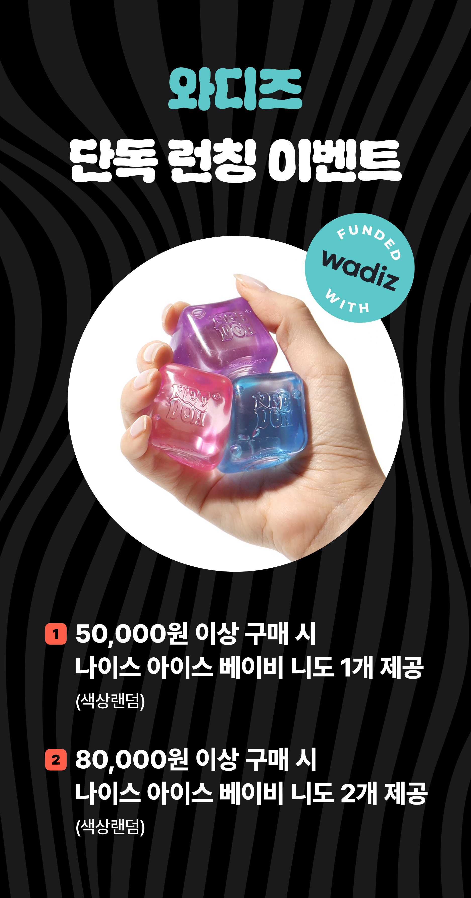 니도_스트레스볼(수정)_94.jpg