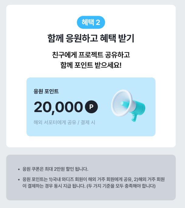 글로벌펀딩이벤트 쿠폰2+.JPG