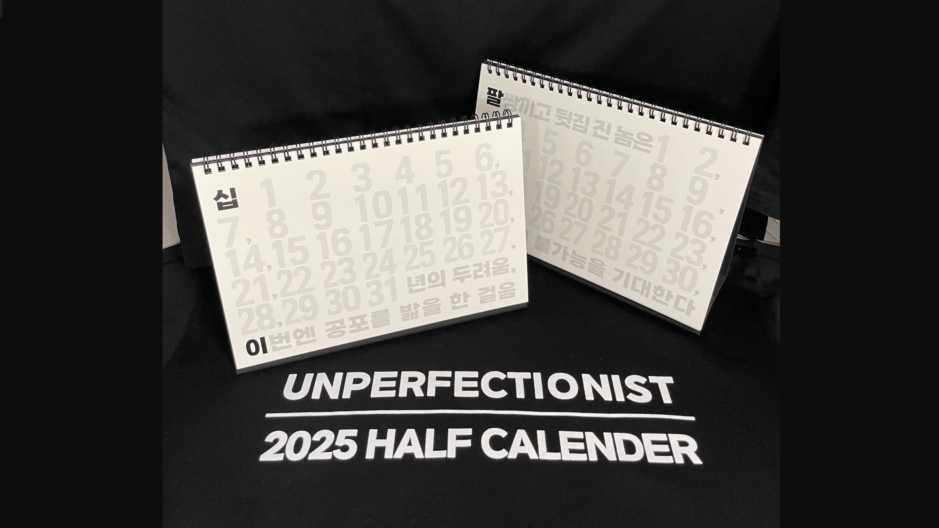 [달력] 2025 하반기 캘린더 | 꾸준한 습관의 힘을 가질 당신에게