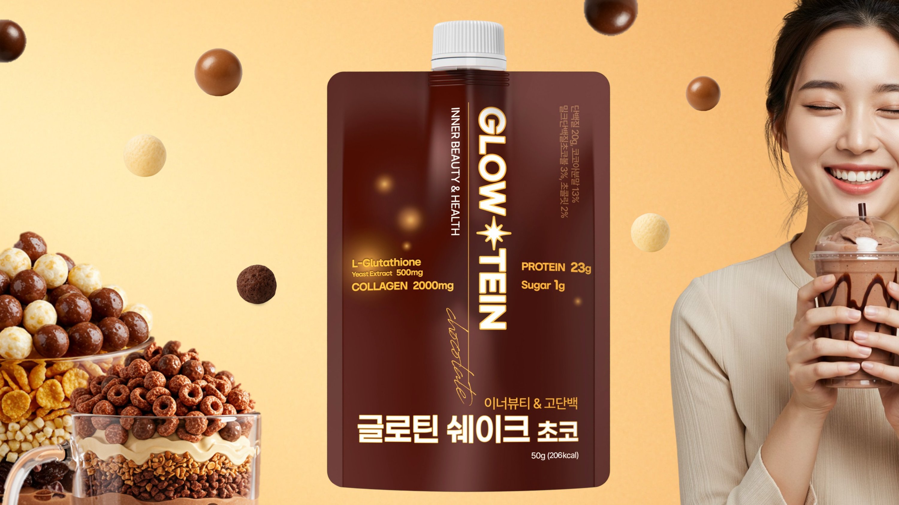 [단백질 23g & 콜라겐+글루타치온]을 한팩으로? 당 1g 뷰티 쉐이크