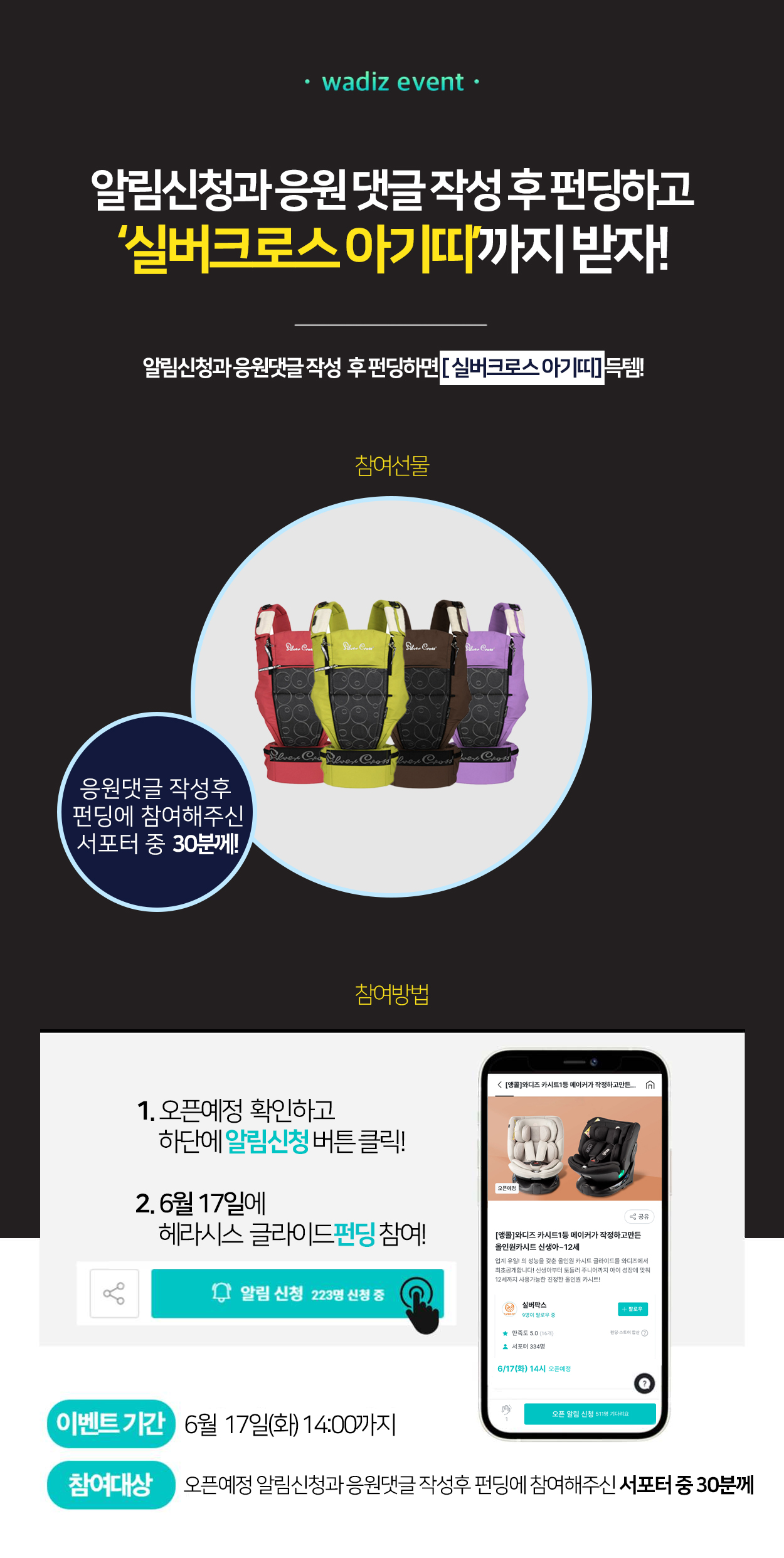 250609_[글라이드]새소식_알림신청이벤트 -_.jpg
