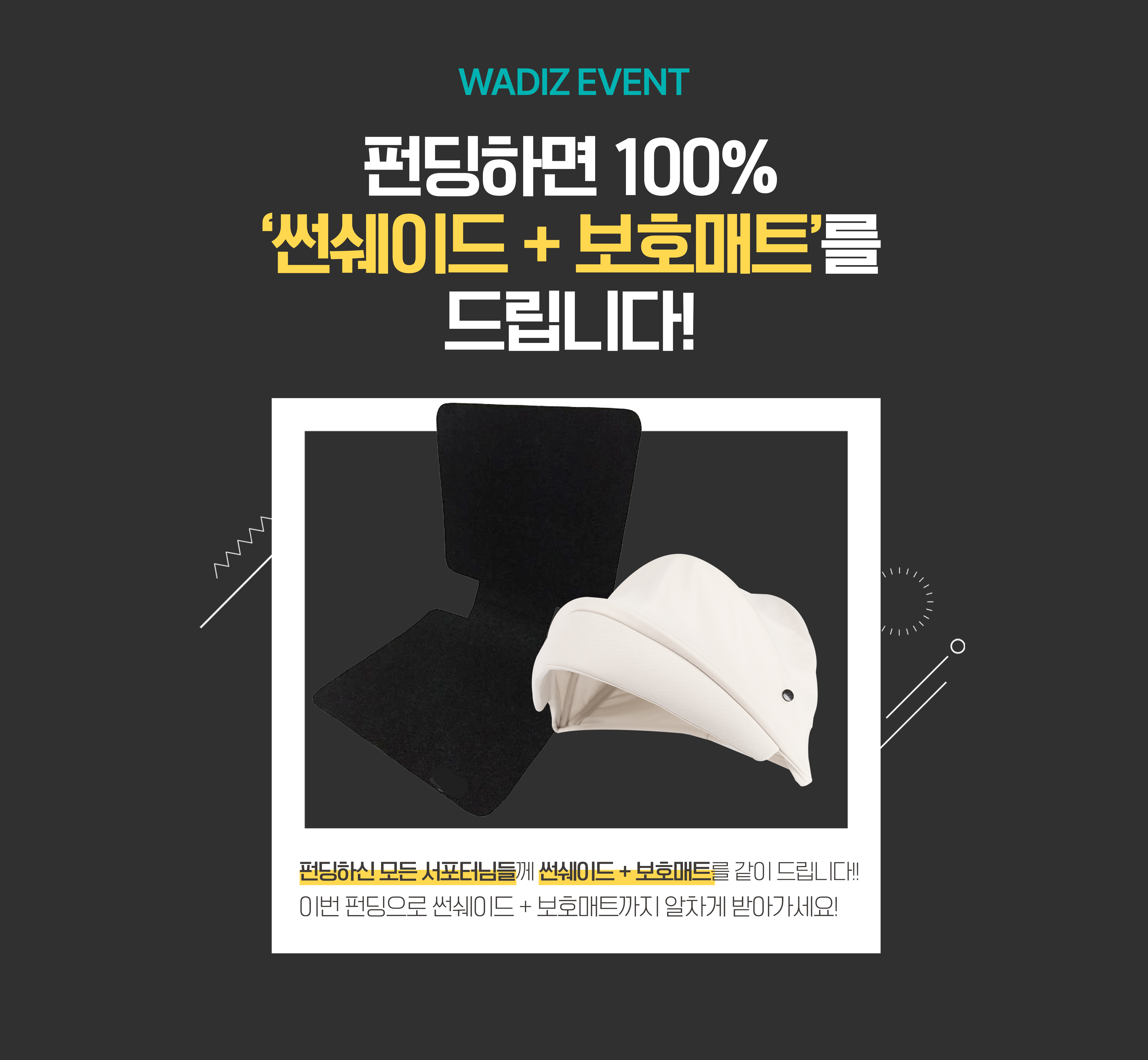 2020690 와디즈 글라이드 100%증정.jpg