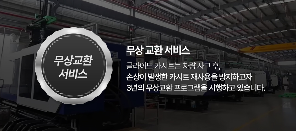 무상교환.png