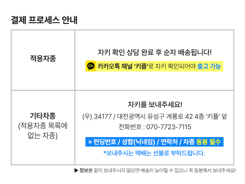 결제 안내.jpg