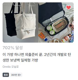 펀딩종료3.JPG
