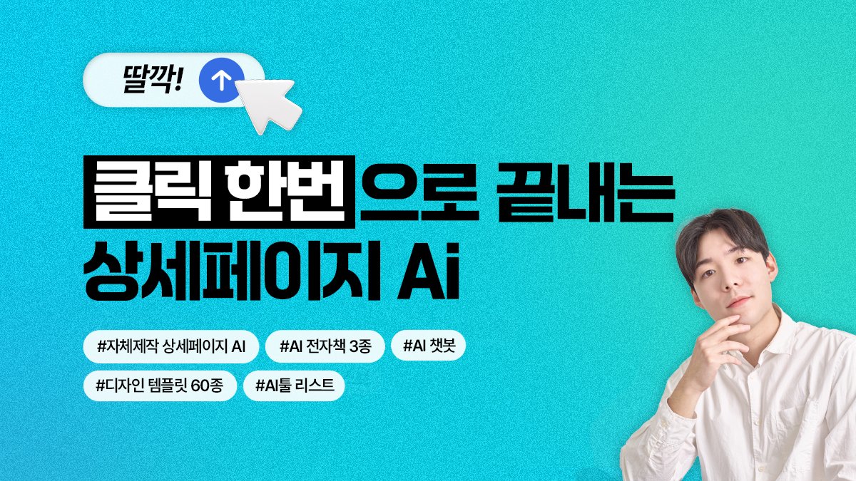 [AI+模板]节省100万外包费的详情页AI助手