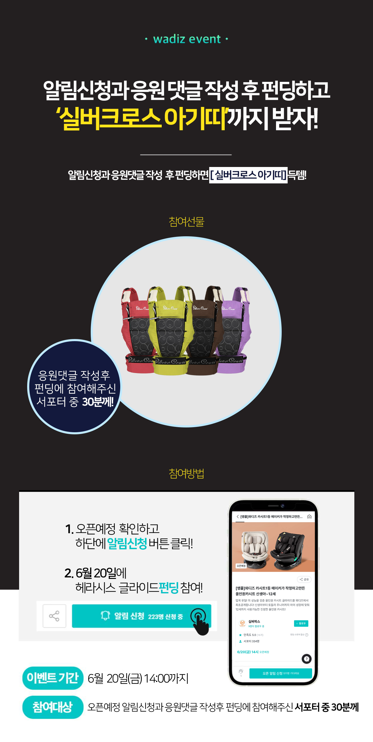 250425_[글라이드]새소식_알림신청이벤트 -_.jpg