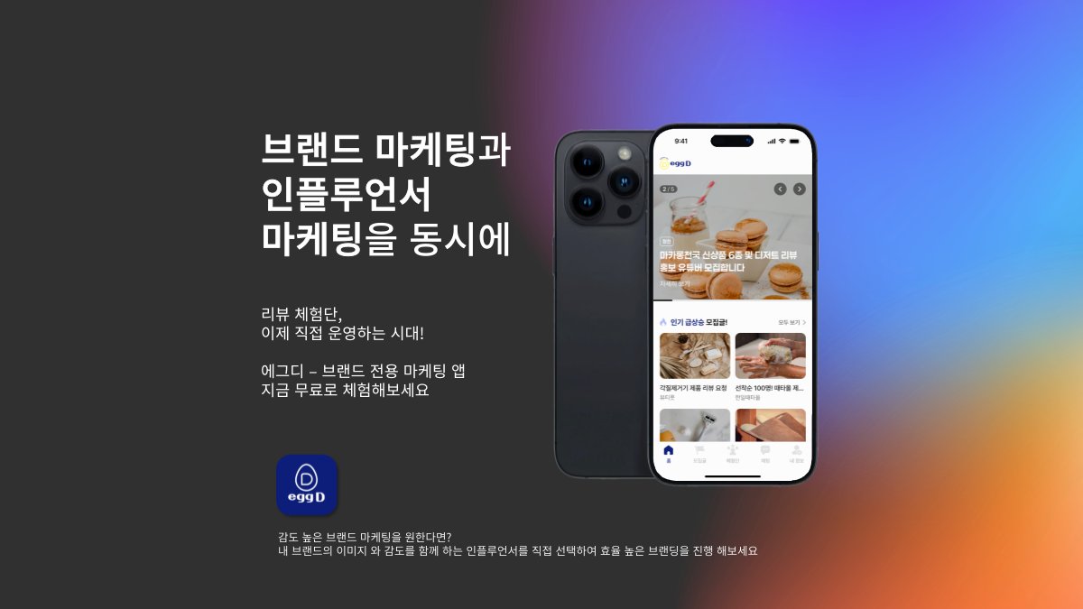 매출을 높여주는 리뷰체험단 앱, 지금 무료로 시작해보세요