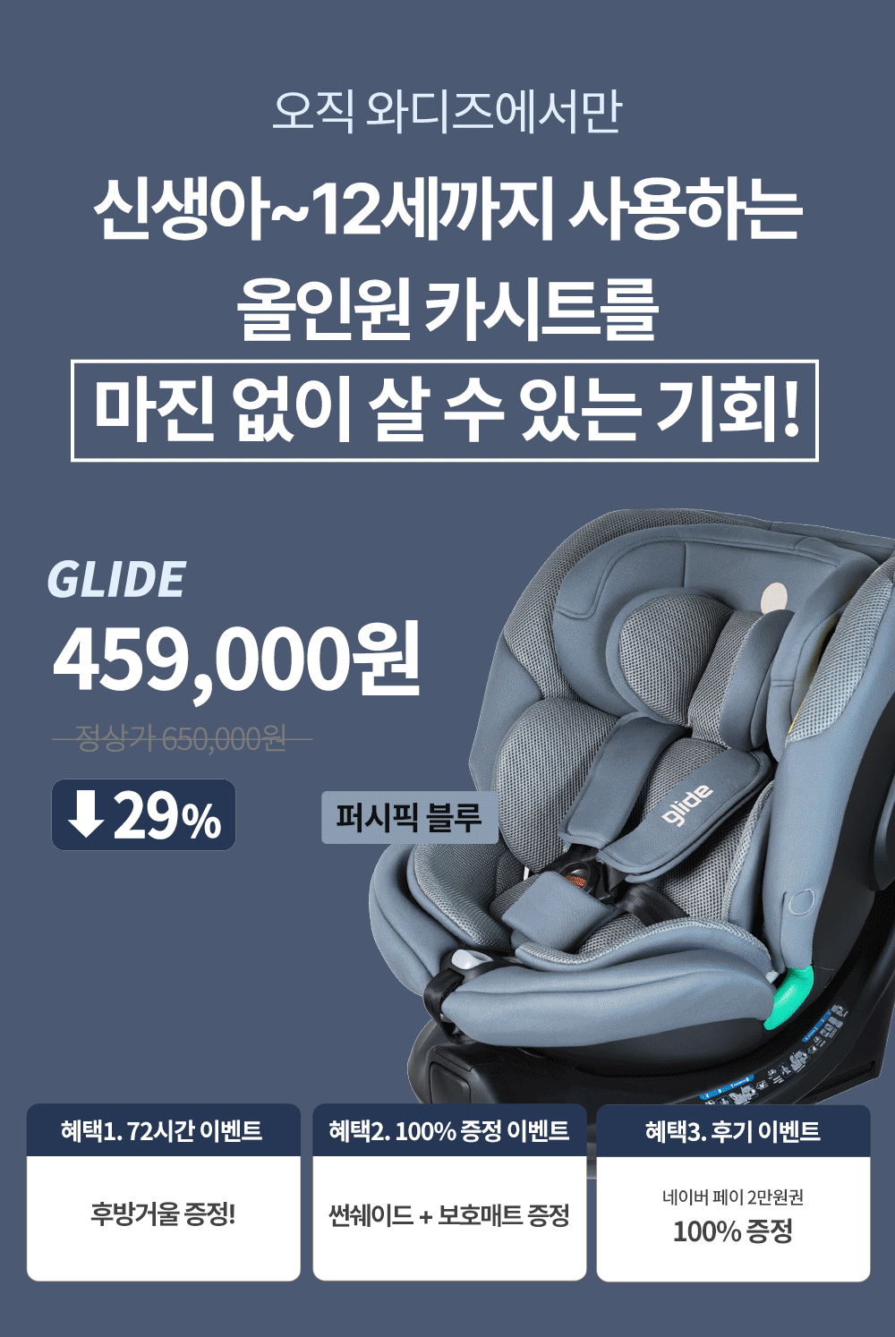 20250422-글라이드-리워드.gif