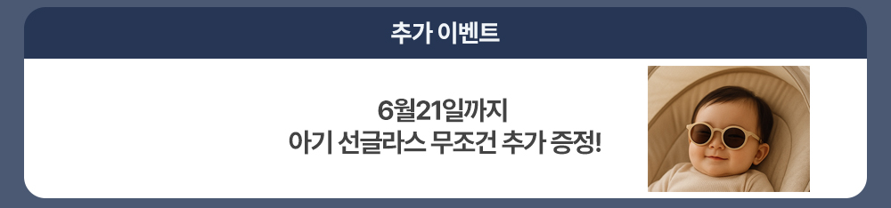 0620 추가이벤트.jpg