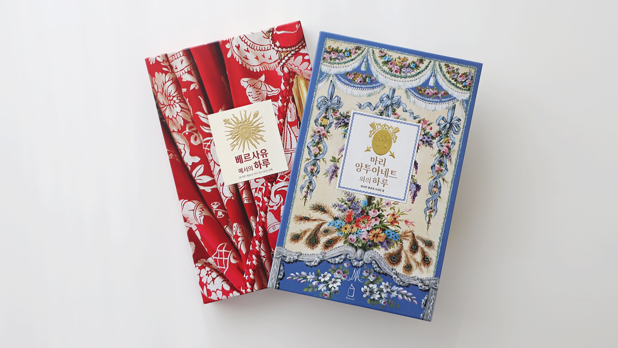 [限量套装]这不是一本用眼睛阅读的书。<与玛丽·安托瓦内特共度的一天>