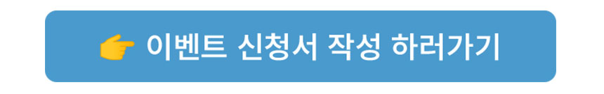 이벤트 안내_04.jpg