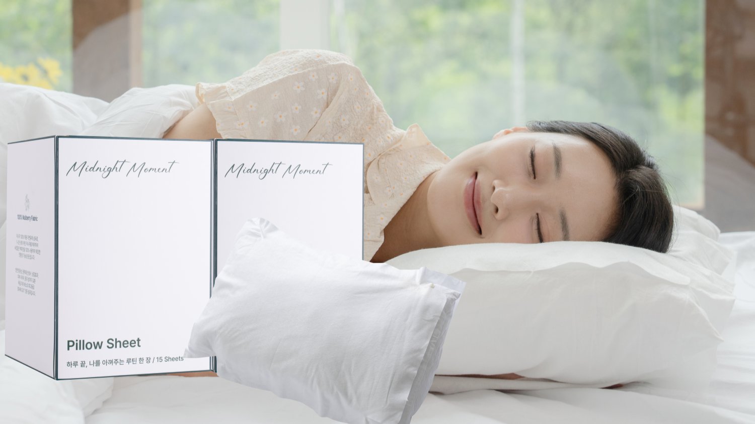 夏の必需品｜洗わずにさっとかぶせるだけのピローシート