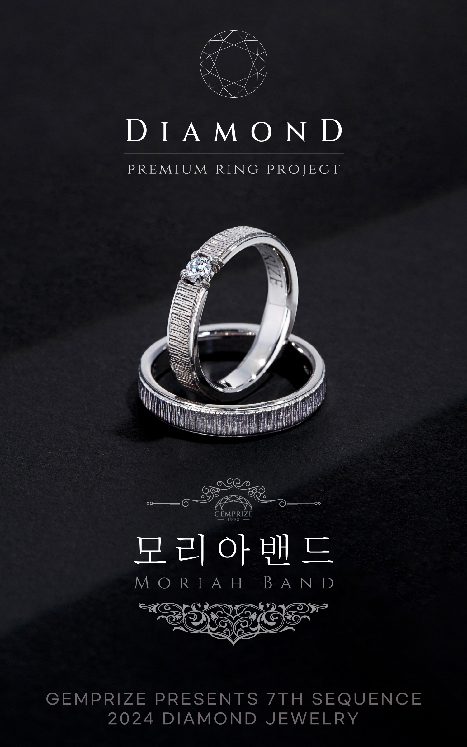 모리아밴드-메인포스터-001.png