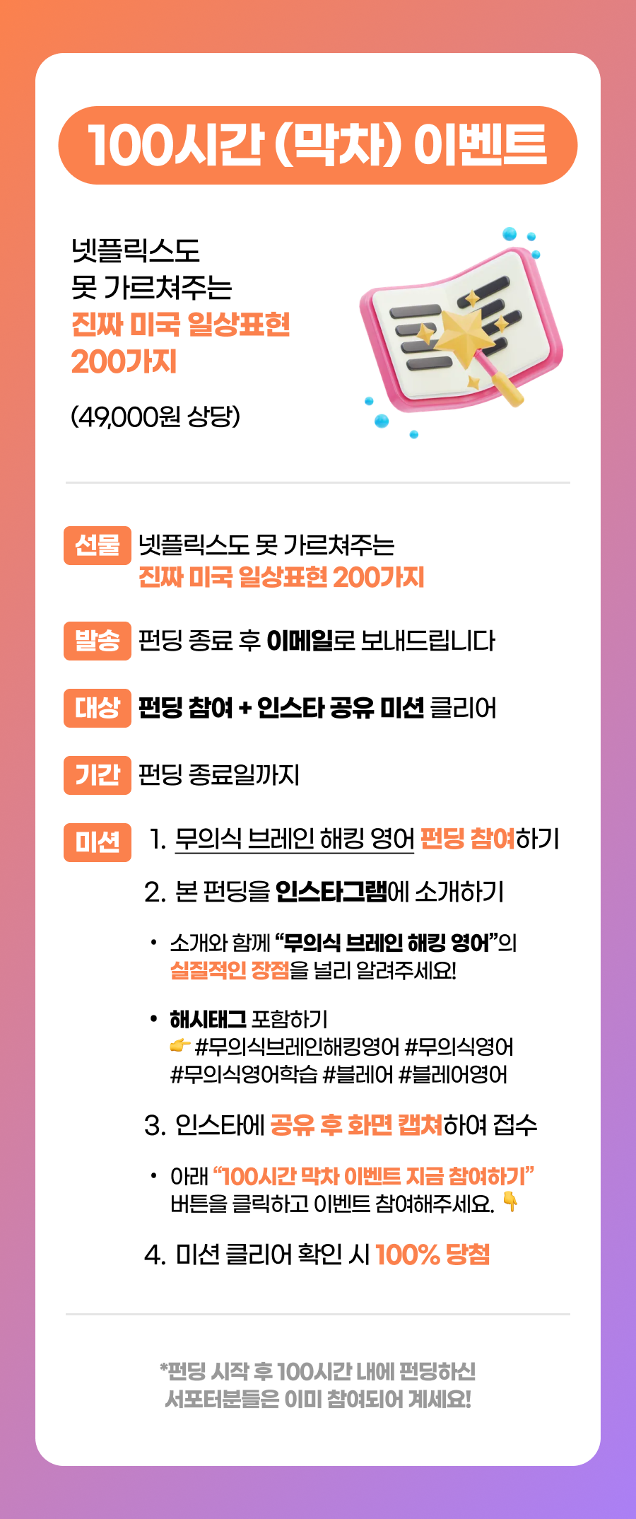 (2차) 72시간 이벤트 - 미니.png