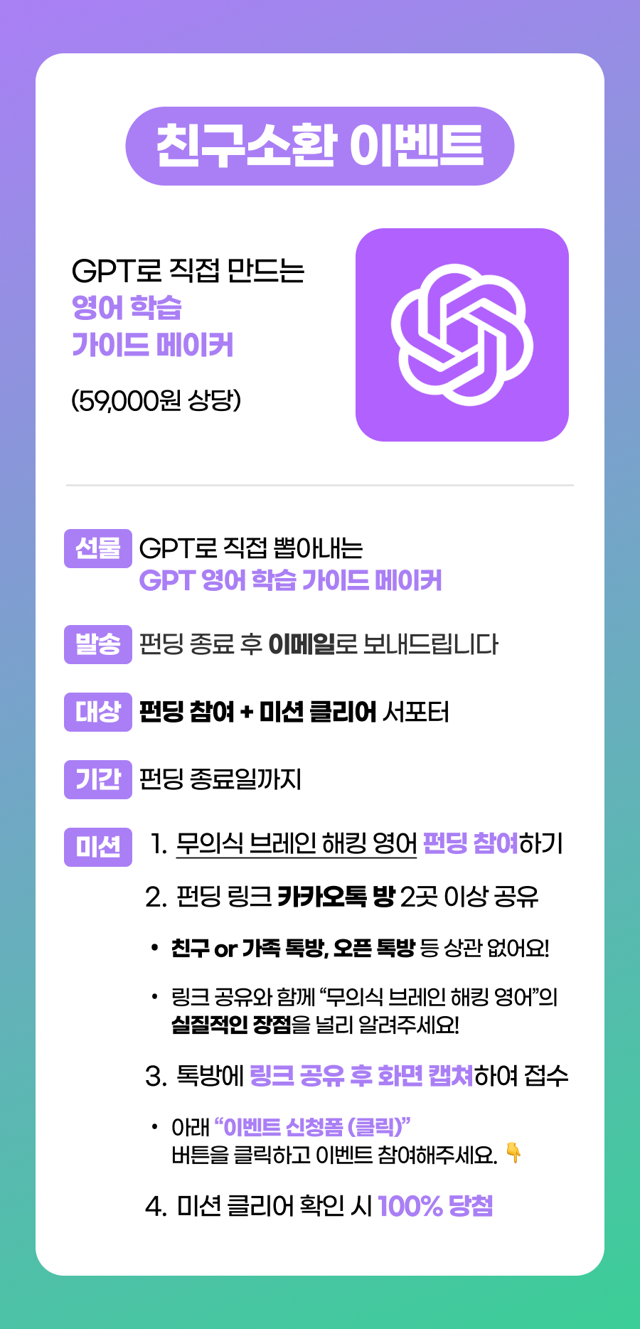 (6차) 친구소환 이벤트 - 미니.png