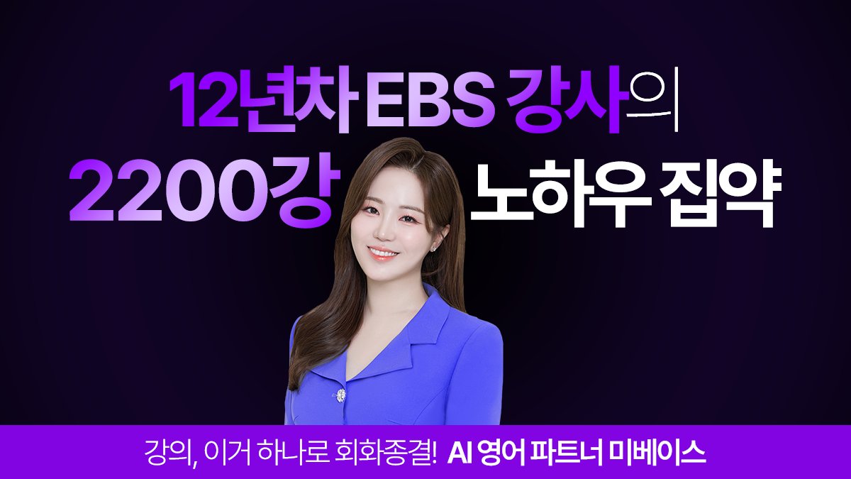 [EBS 지원쌤이 와디즈에] 평생 쓰는 AI 원어민 교사+GPT 영어법