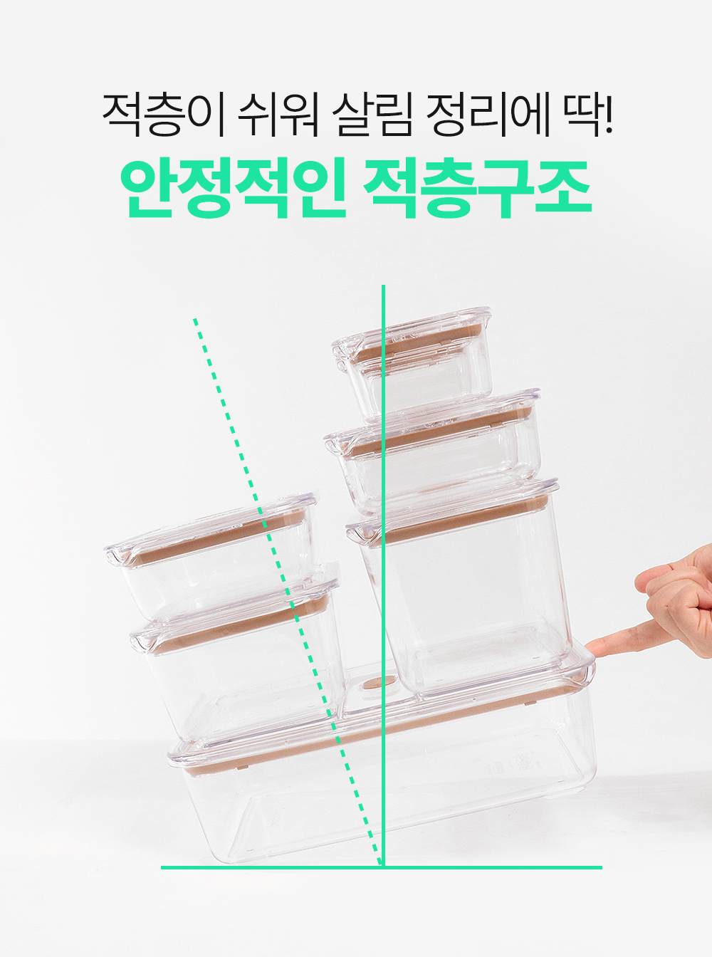 안정적인적층구조.jpg