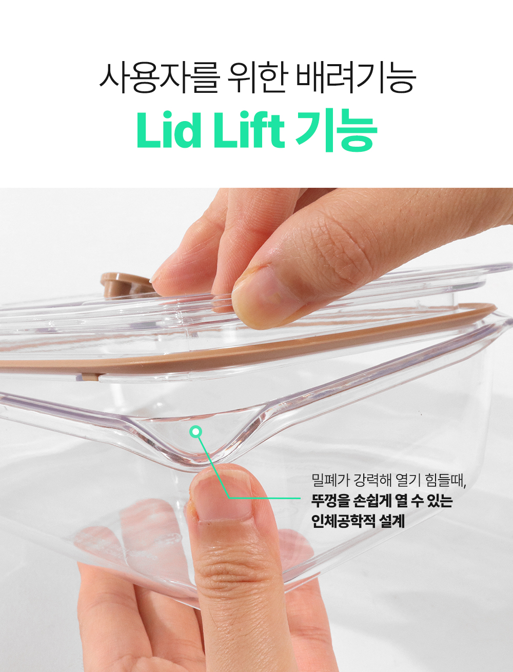 LidLift기능.jpg