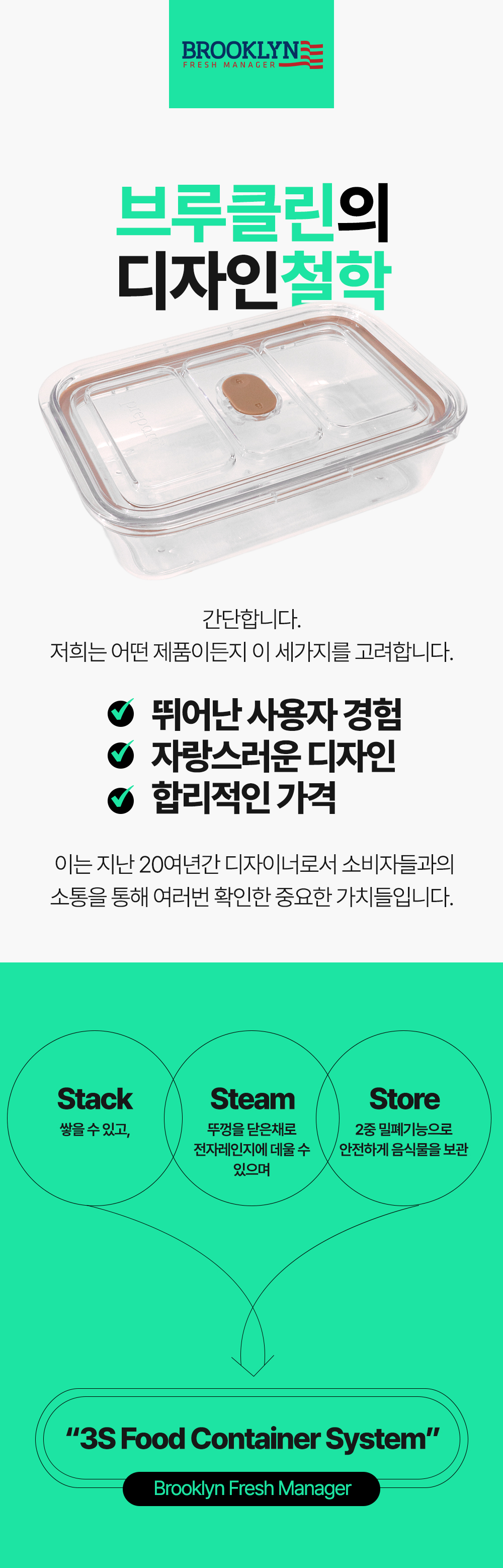 디자인철학_브루클린.jpg