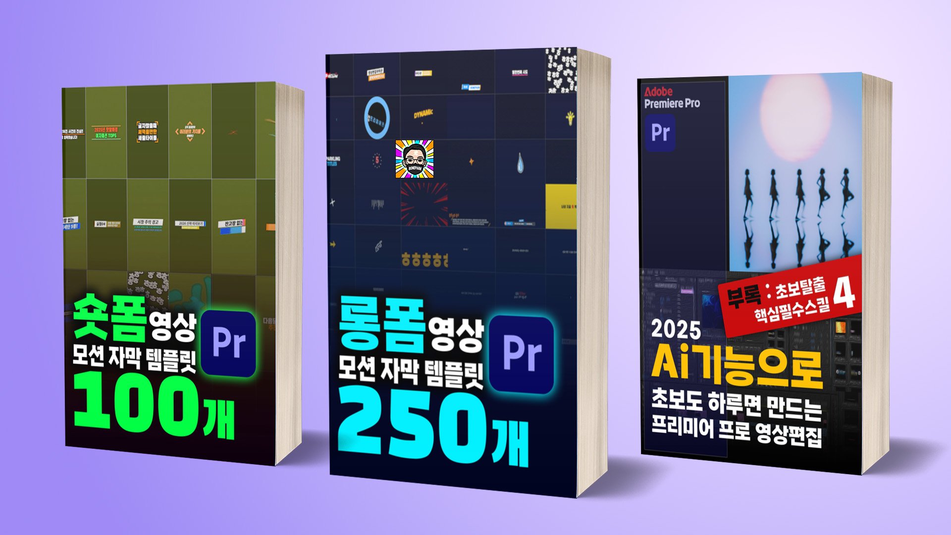 다양한 영상 템플릿과 효과를 보여주는 이미지