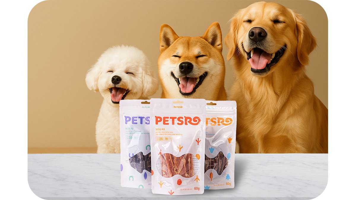 냄새부터 미쳤다! 까다로운 댕댕이도 사로잡은 고단백 프리미엄 간식!