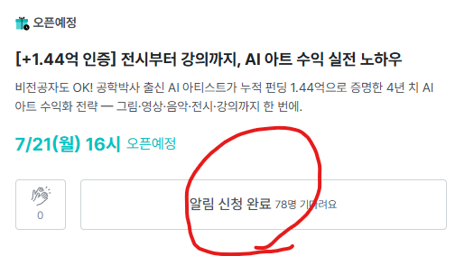 와디즈_250708 (4).png