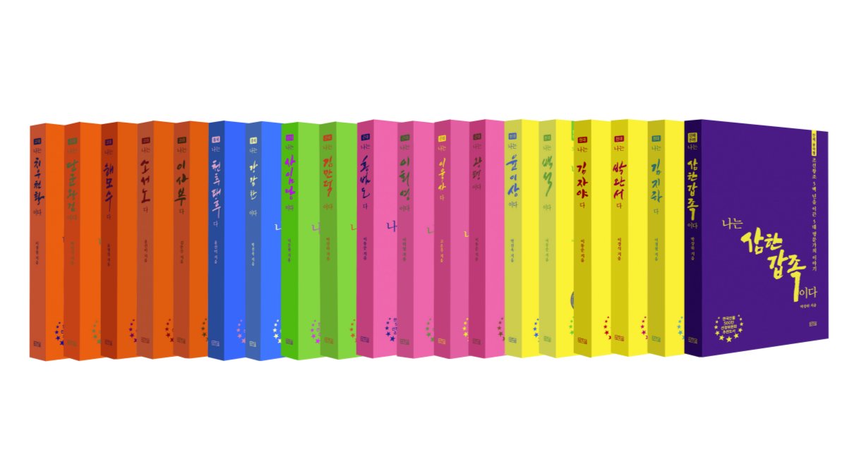 五千年历史，五百位人物的浓缩。《韩国人物500人》丛书