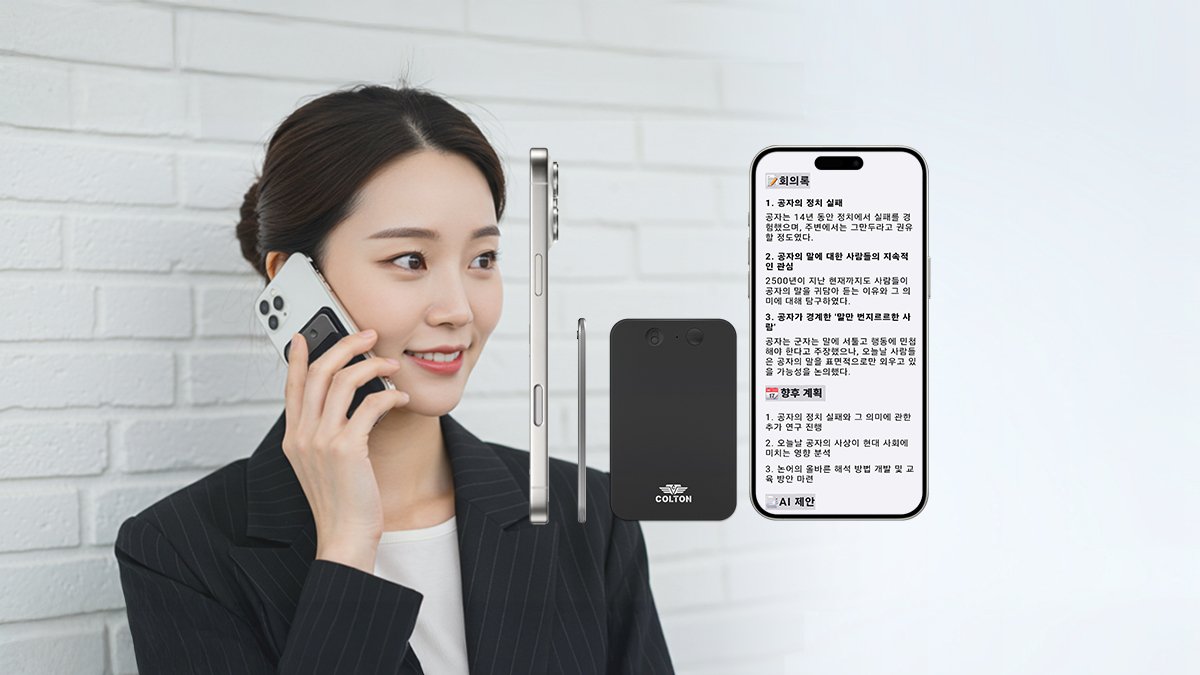 [GPT-4 AI녹음기]말하는 즉시 기록·요약·통역·전송+아이폰 녹음까지