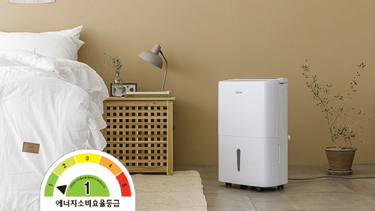 [能源消耗效率1级]单日最大除湿量45升！博国25升除湿机