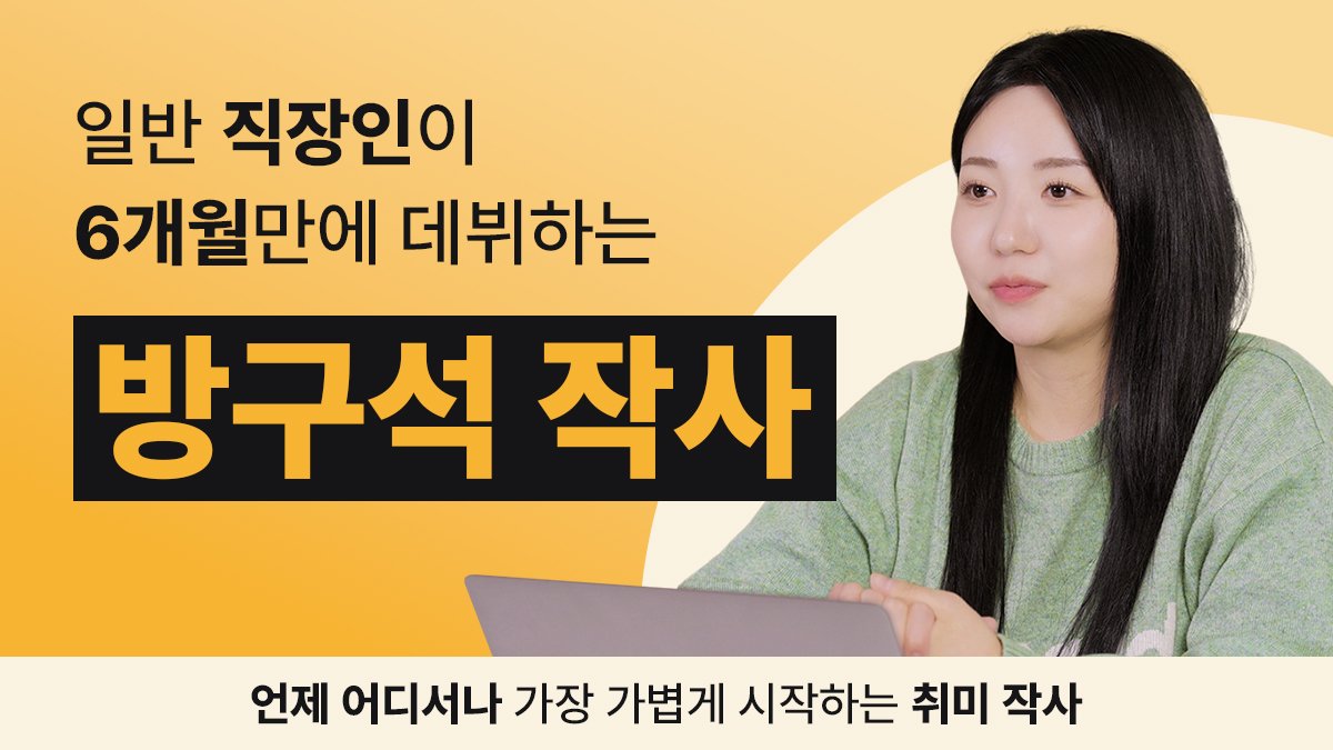 취미에서 투잡까지! 읽고 쓸 줄만 알면 도전할 수 있는 작사
