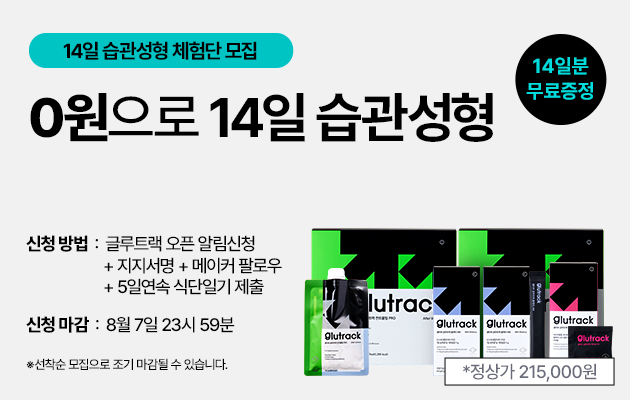 새소식-체험단 - 신청방법.jpg