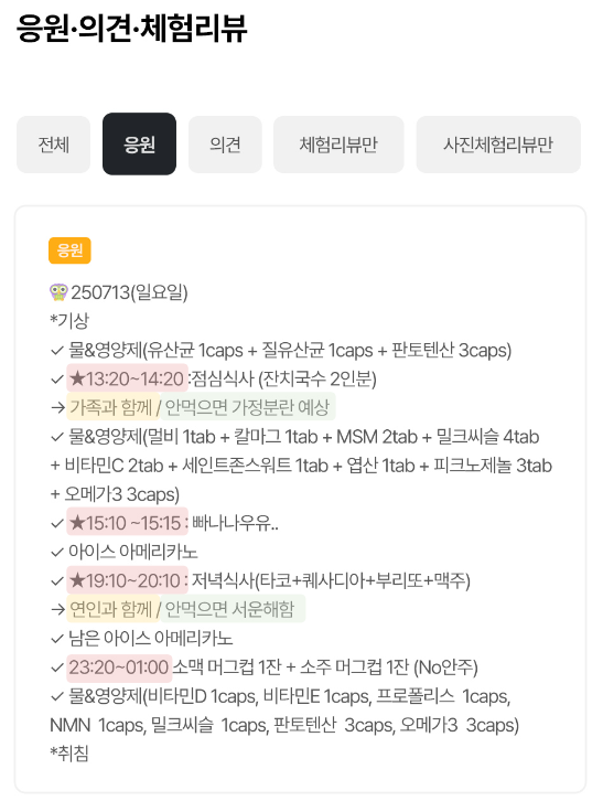 식단일기 예시.png