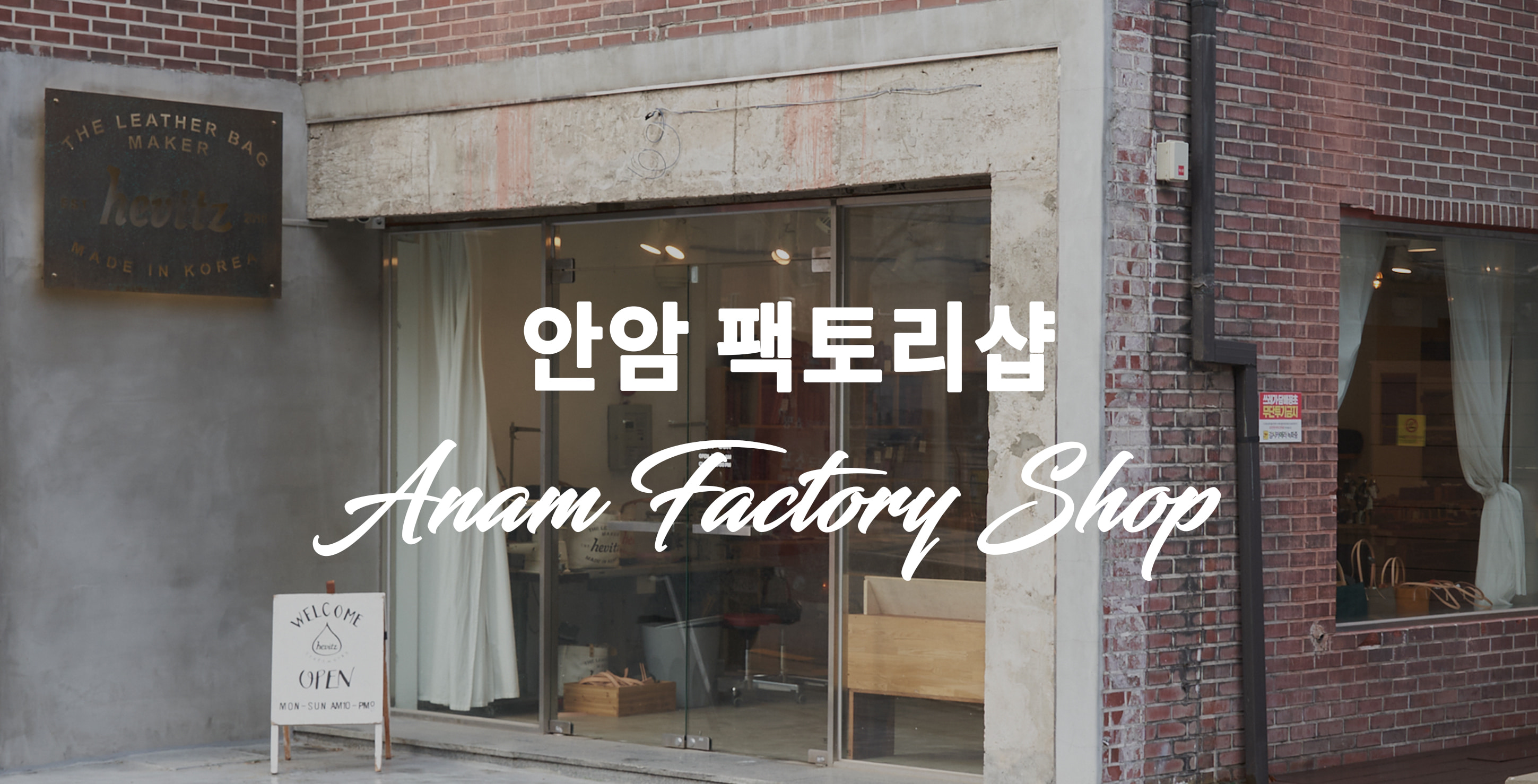 anam_factory_1.jpg