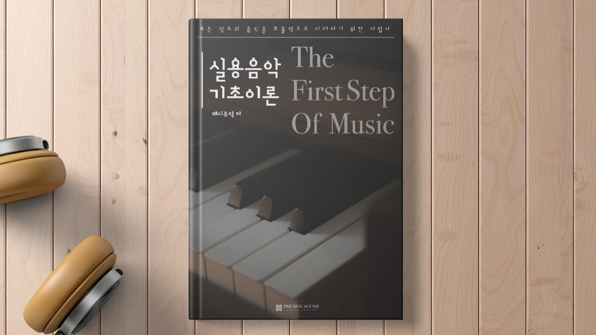 想学音乐该从哪里开始？先试试这个吧一切都会改变的