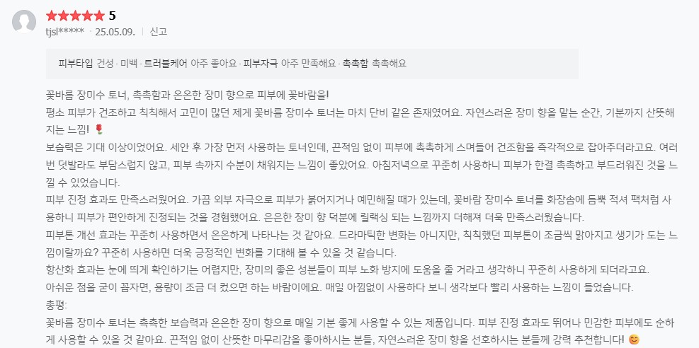 250723_후기_스스3.jpg