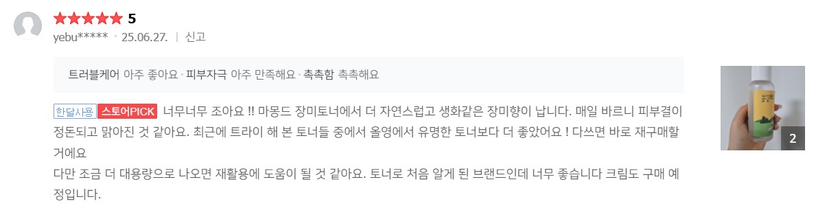 250723_후기_스스1.jpg