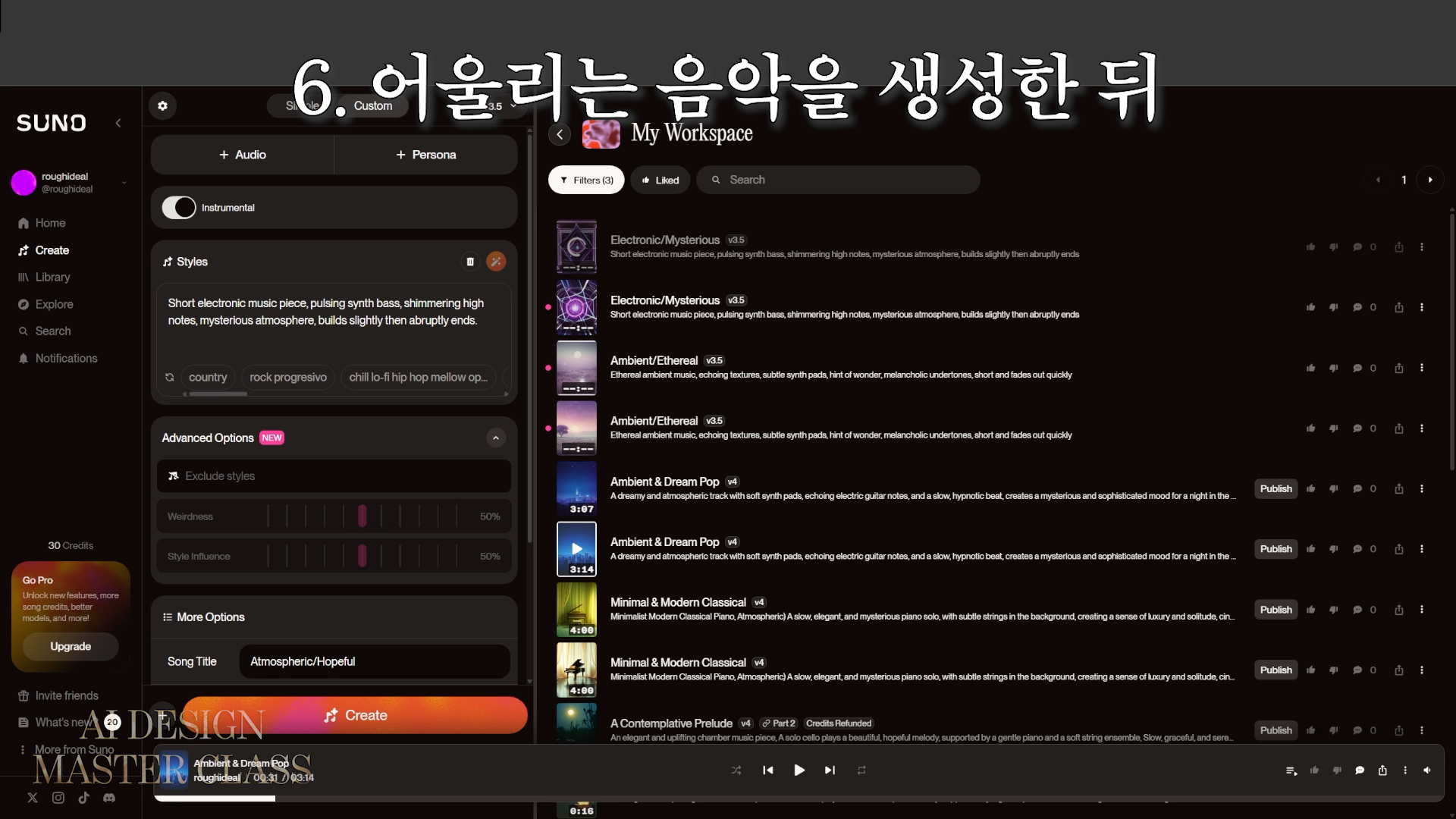 6음악생성.png