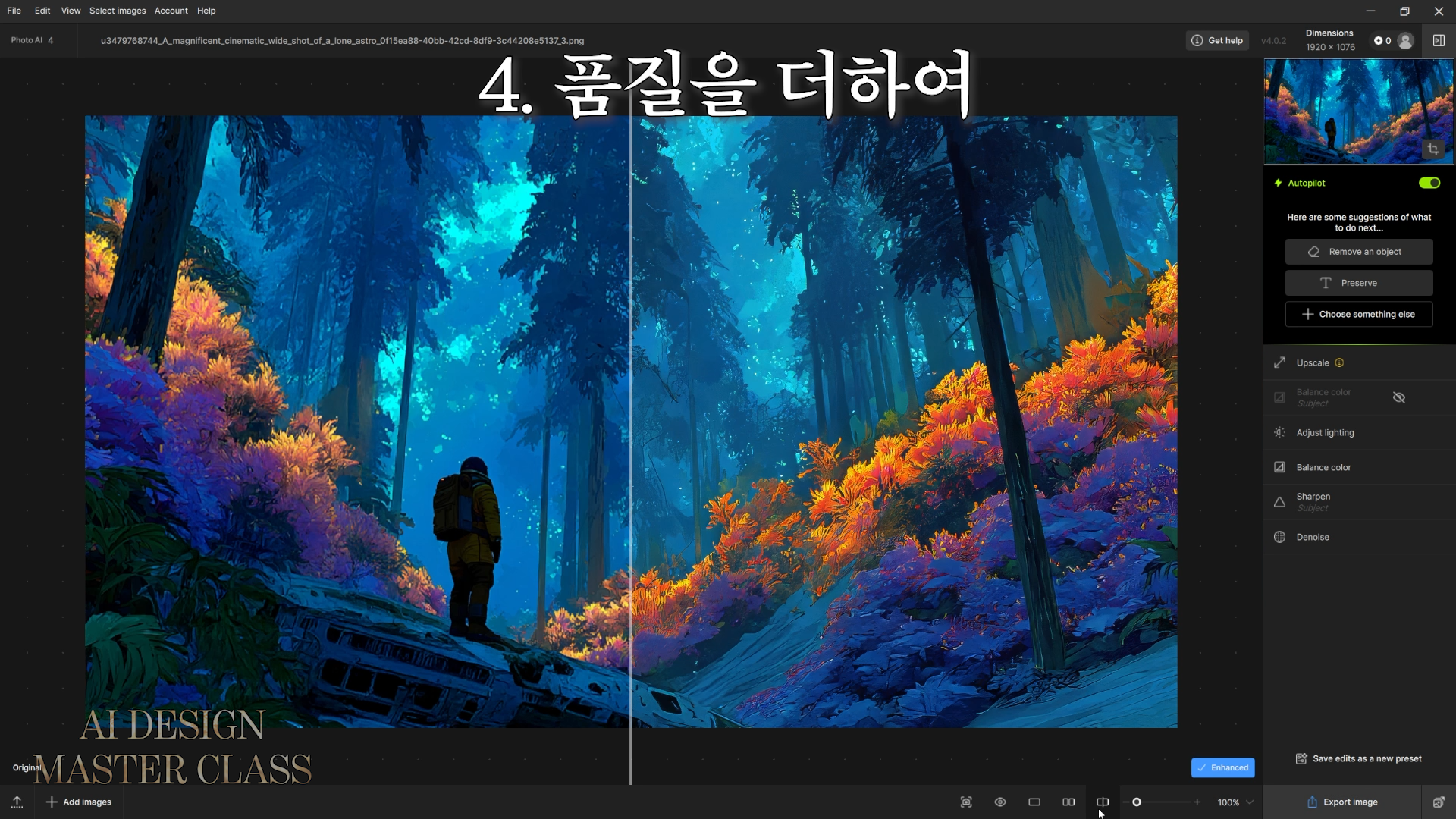 4사진업스케일링.png