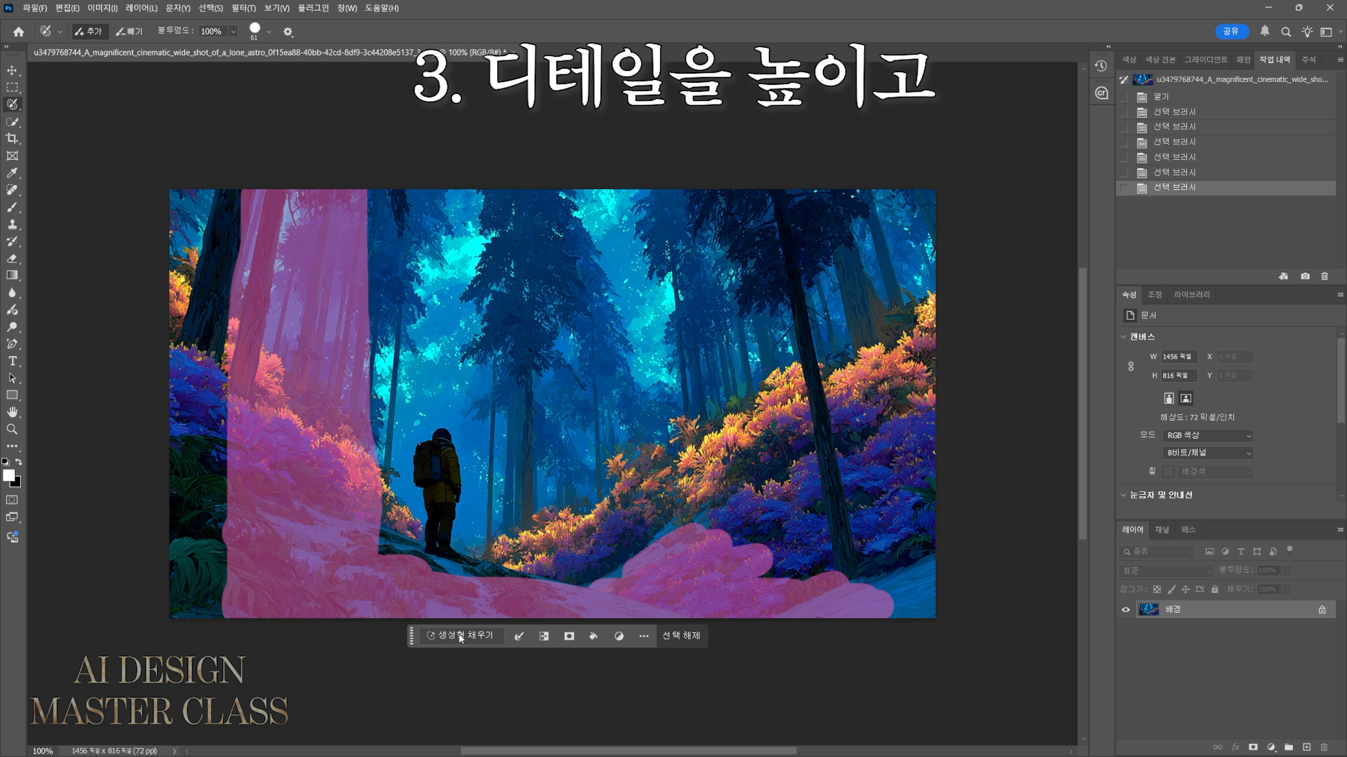3포토샵디테일개선.png