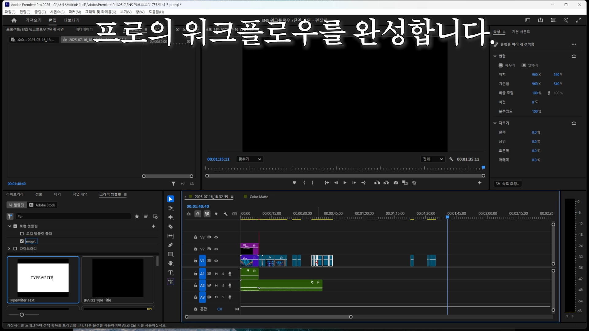 8프리미어프로 편집.png