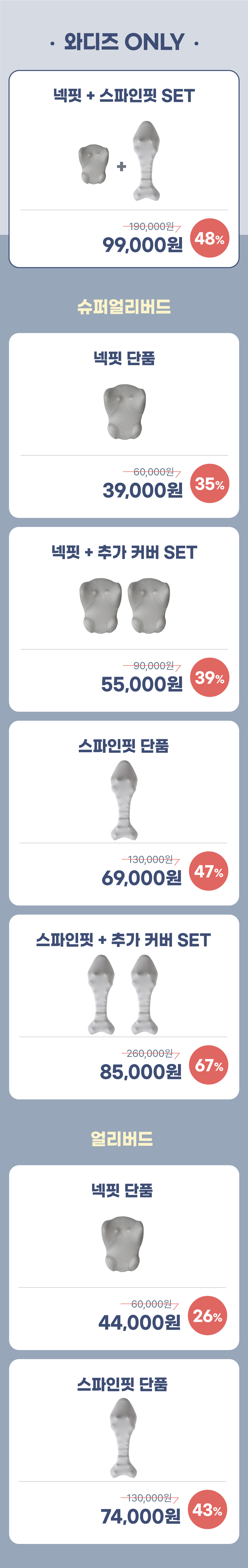 231129_PS_spine_neck fit_detailpage_4.png